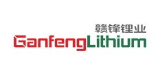 贛鋒鋰電